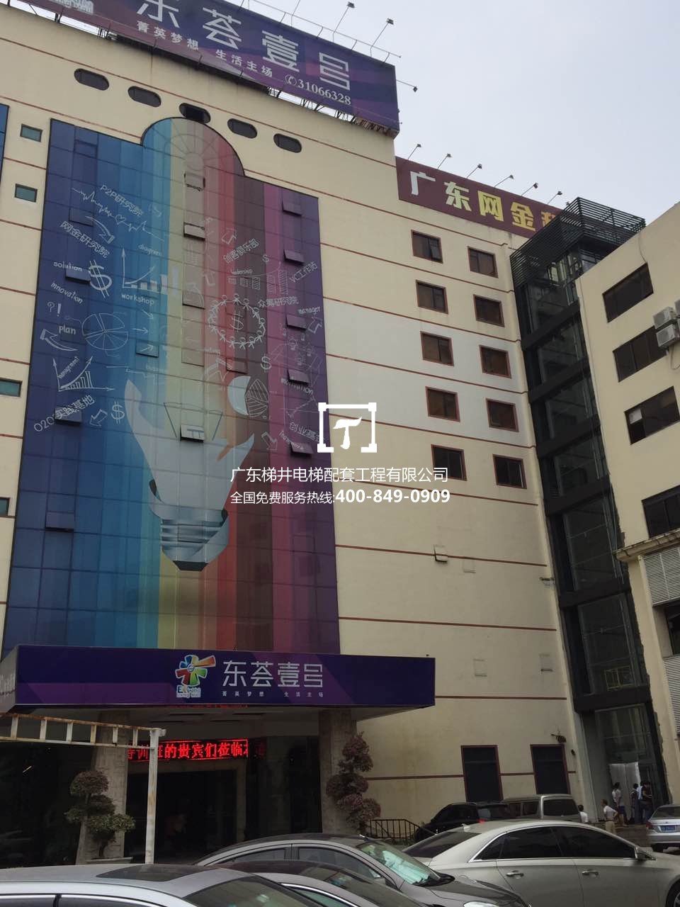 廣州市番禺區(qū)市橋街東薈壹號